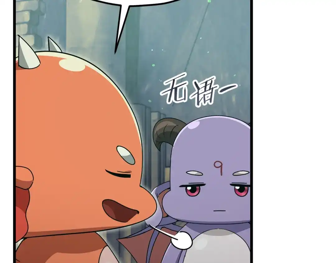 我爸太强了！ - 第220话 爸爸的锐变 - 第109张图