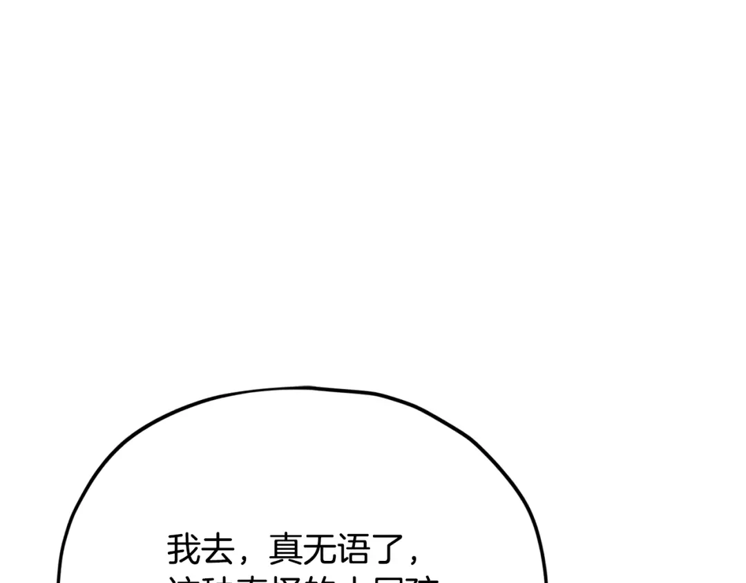 我爸太强了！ - 第220话 爸爸的锐变 - 第204张图