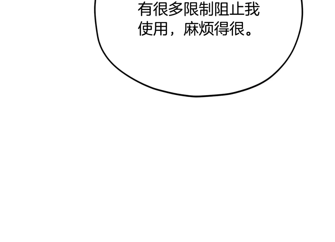 我爸太强了！ - 第220话 爸爸的锐变 - 第159张图