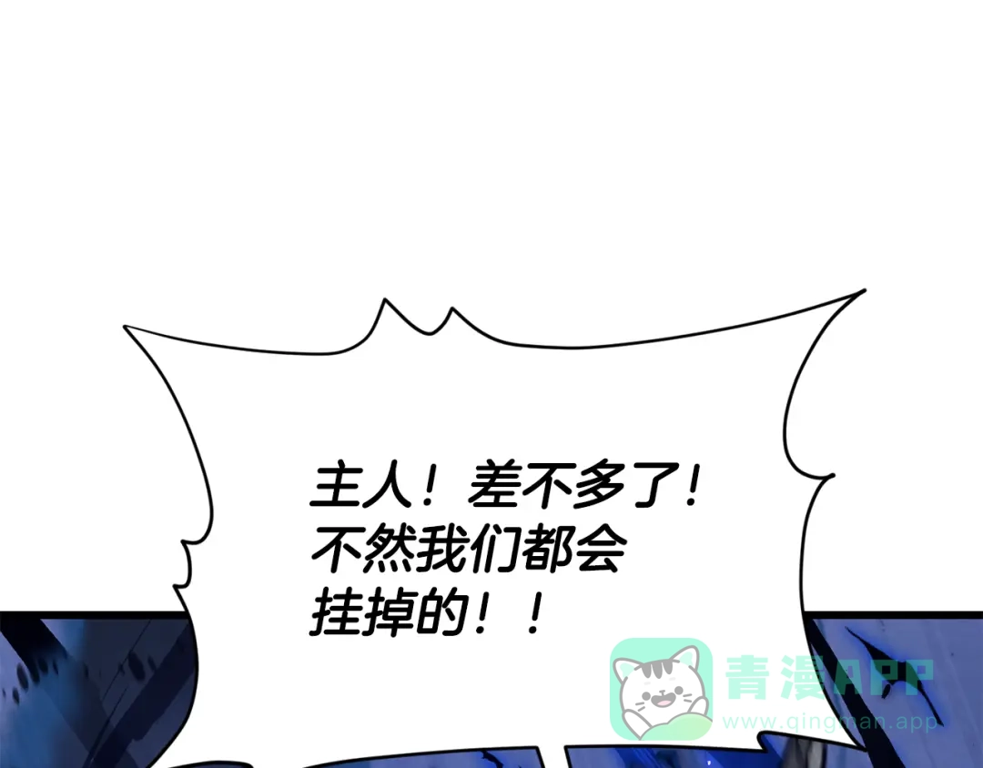 我爸太强了！ - 第220话 爸爸的锐变 - 第171张图