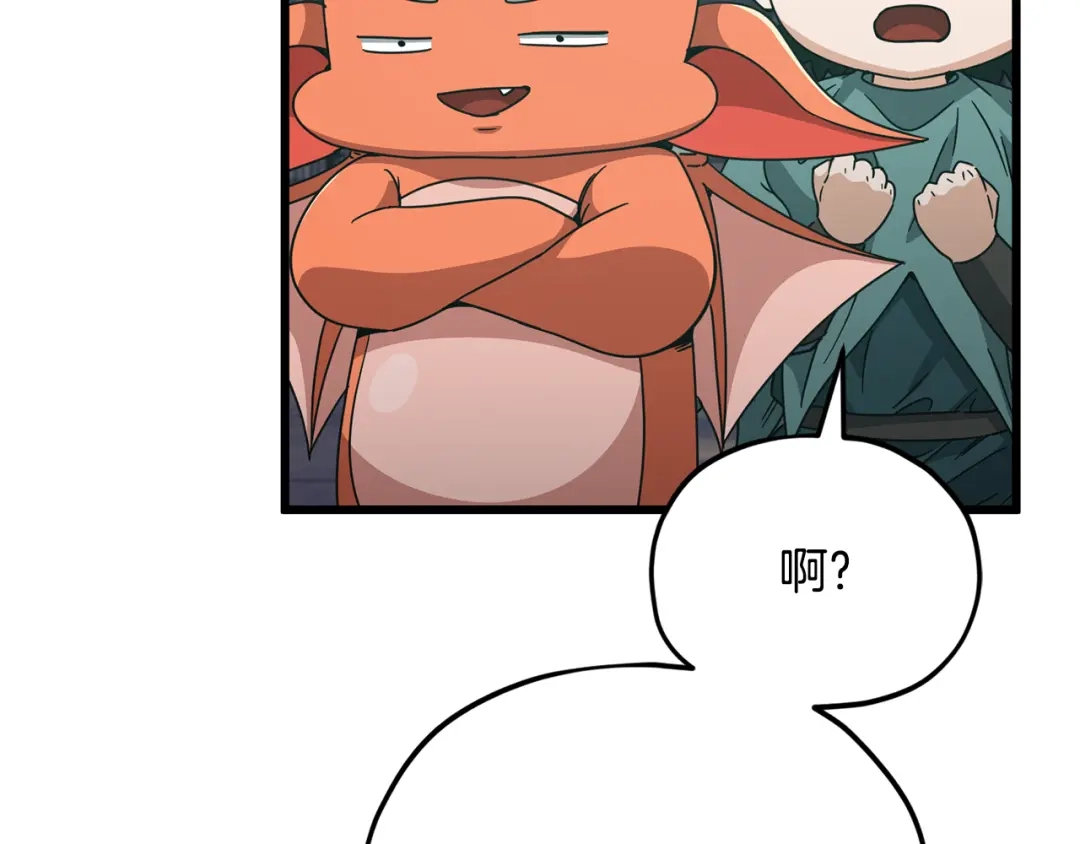 我爸太强了！ - 第220话 爸爸的锐变 - 第99张图