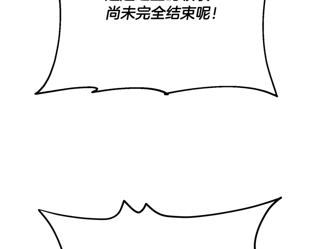 我爸太强了！ - 第220话 爸爸的锐变 - 第83张图