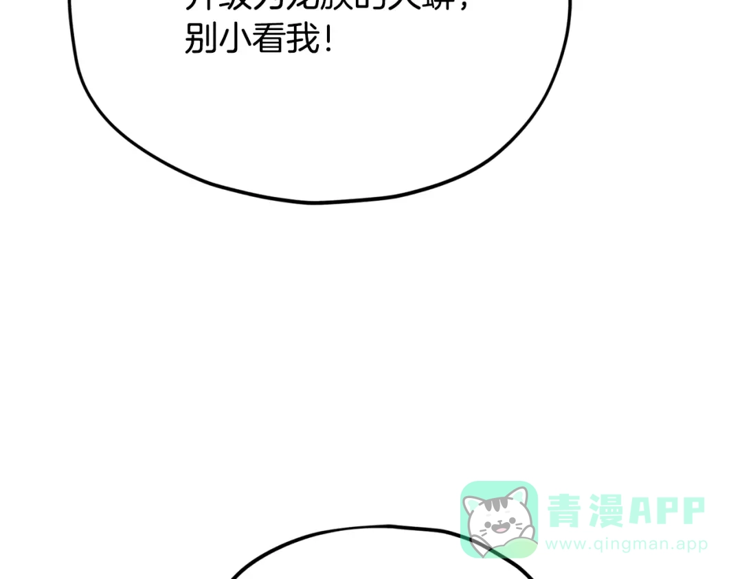 我爸太强了！ - 第220话 爸爸的锐变 - 第146张图