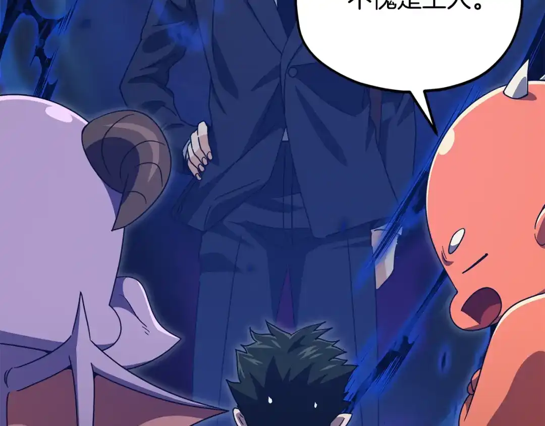 我爸太强了！ - 第220话 爸爸的锐变 - 第152张图