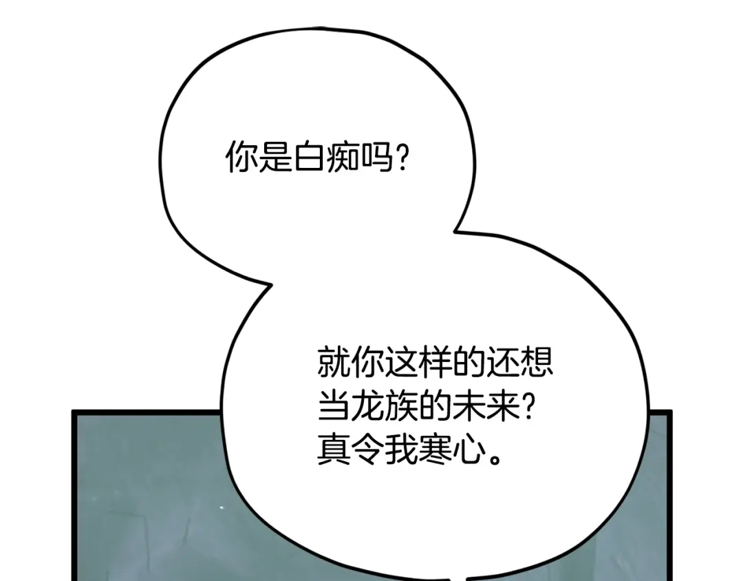 我爸太强了！ - 第220话 爸爸的锐变 - 第104张图