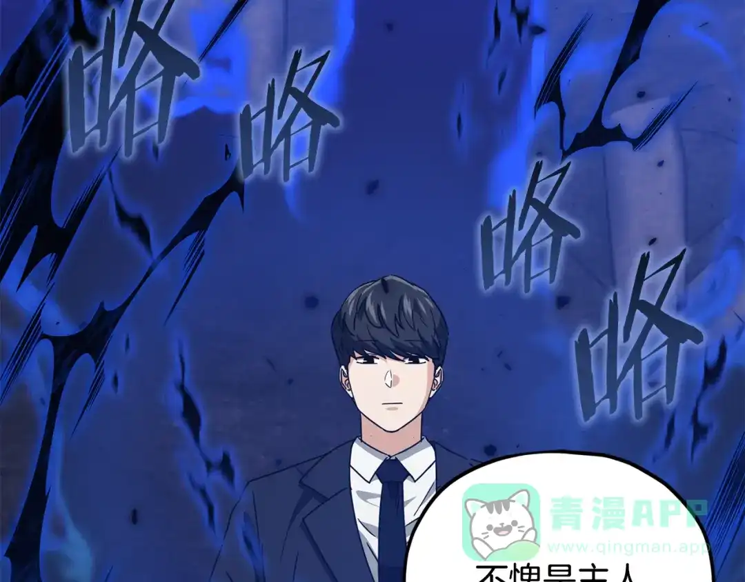 我爸太强了！ - 第220话 爸爸的锐变 - 第151张图