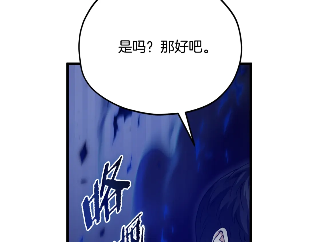 我爸太强了！ - 第220话 爸爸的锐变 - 第147张图