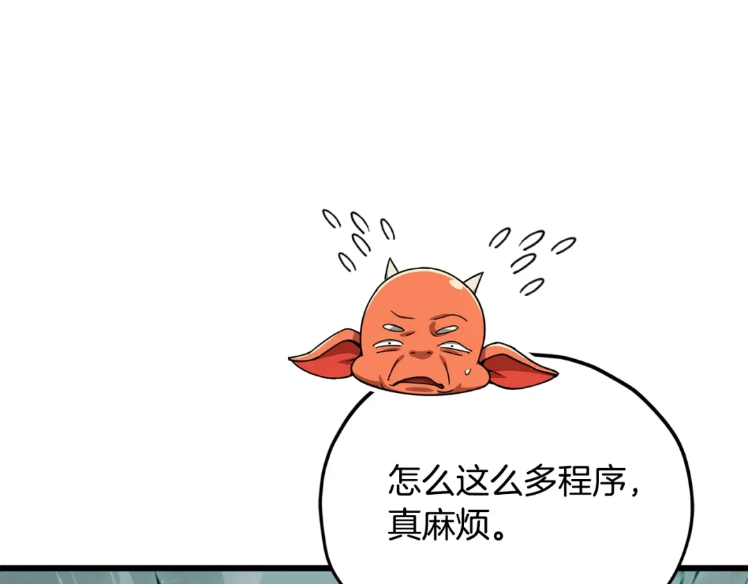 我爸太强了！ - 第220话 爸爸的锐变 - 第67张图