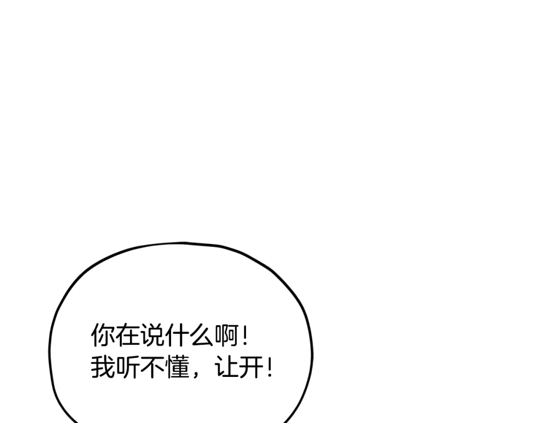 我爸太强了！ - 第220话 爸爸的锐变 - 第20张图