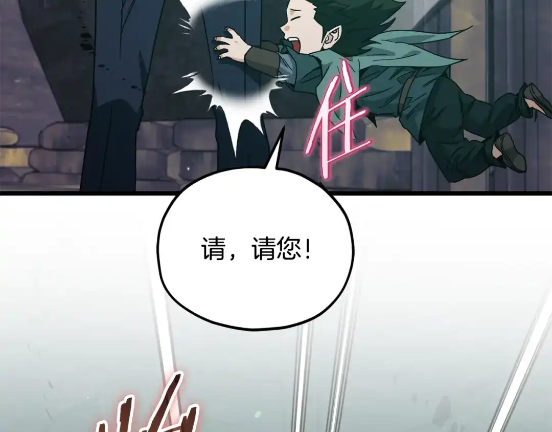 我爸太强了！ - 第220话 爸爸的锐变 - 第199张图