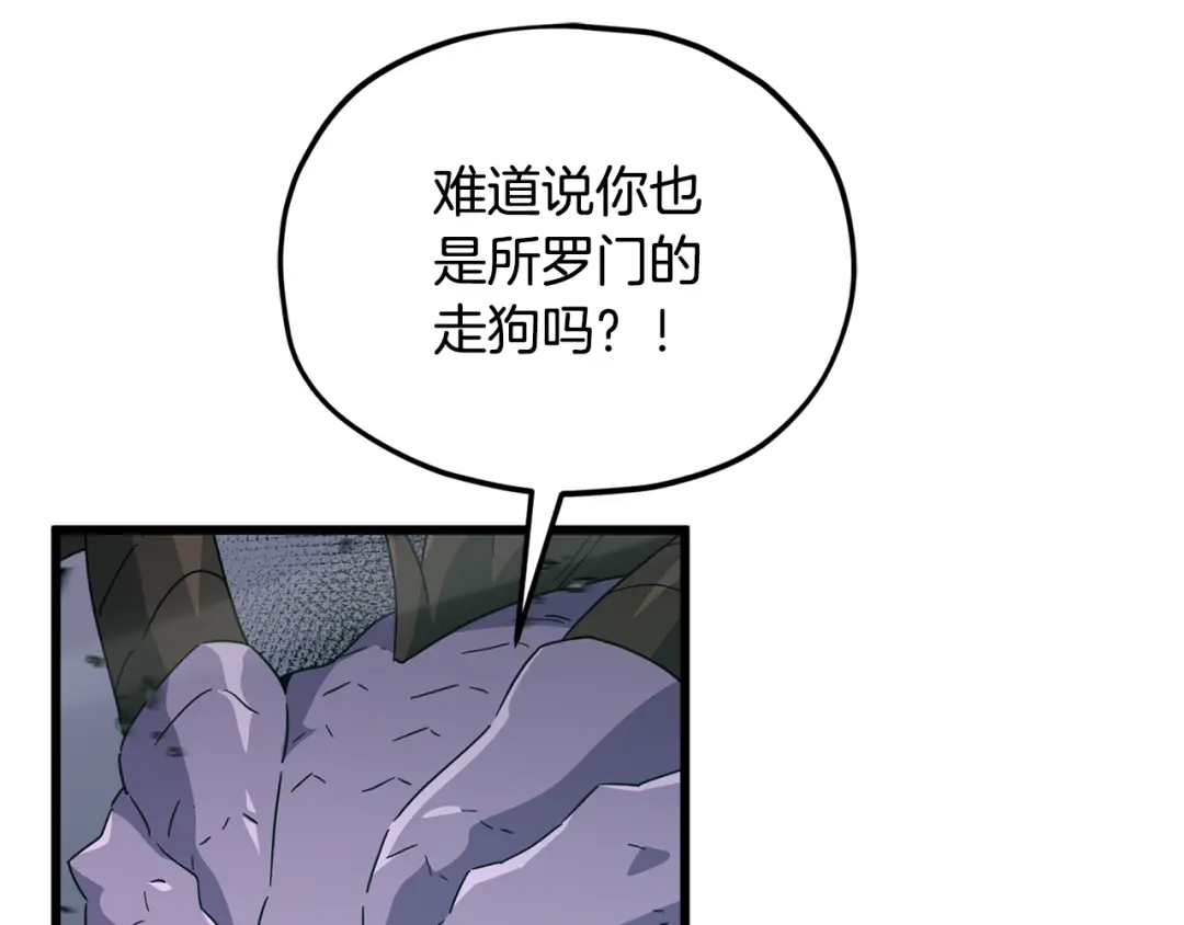 我爸太强了！ - 第220话 爸爸的锐变 - 第39张图