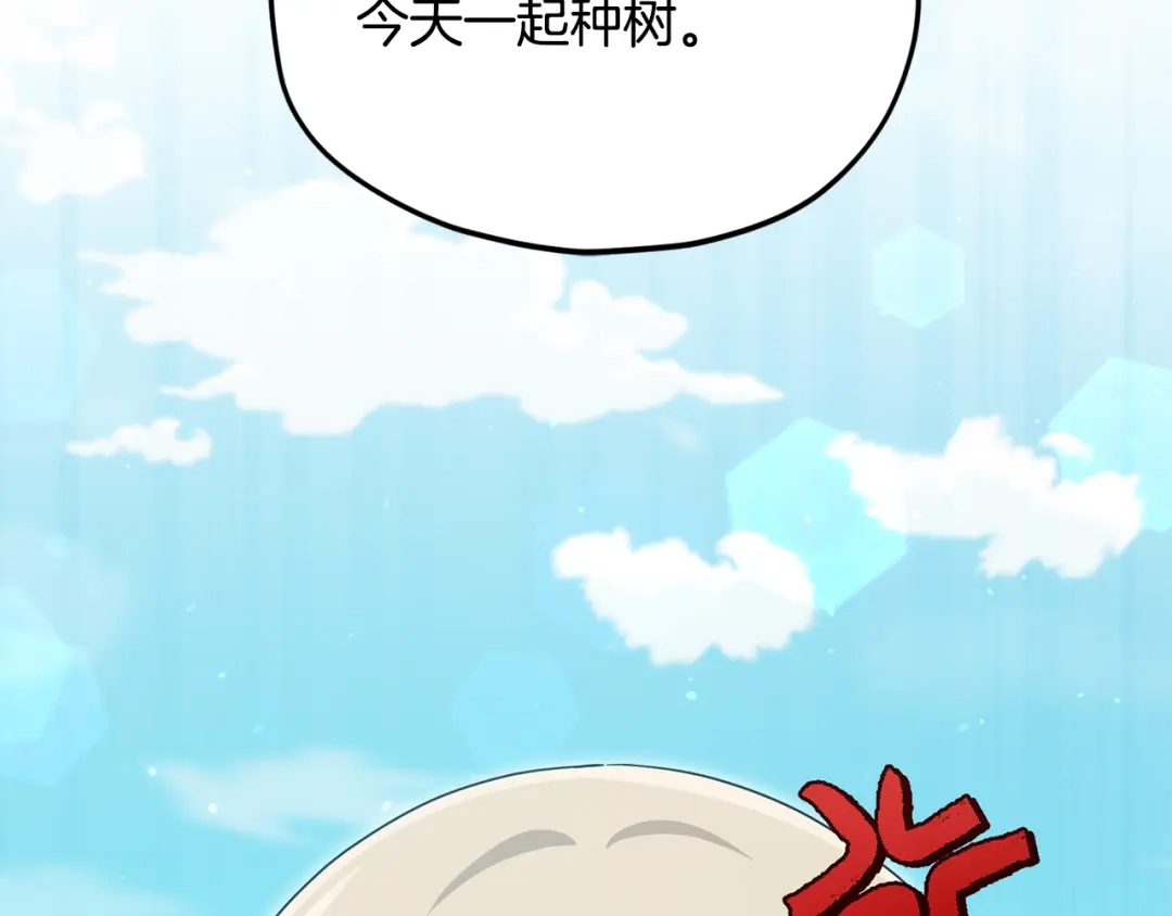 我爸太强了！ - 第220话 爸爸的锐变 - 第221张图