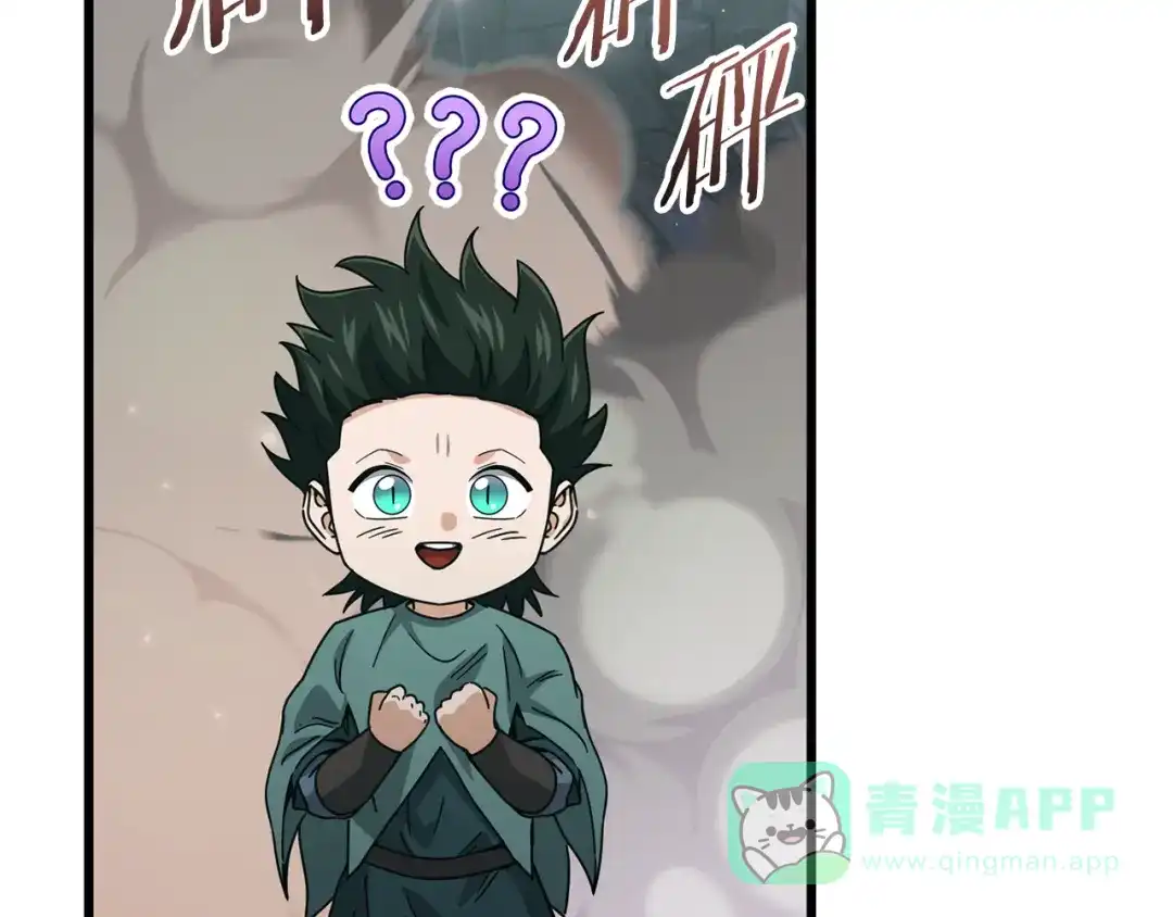 我爸太强了！ - 第220话 爸爸的锐变 - 第96张图