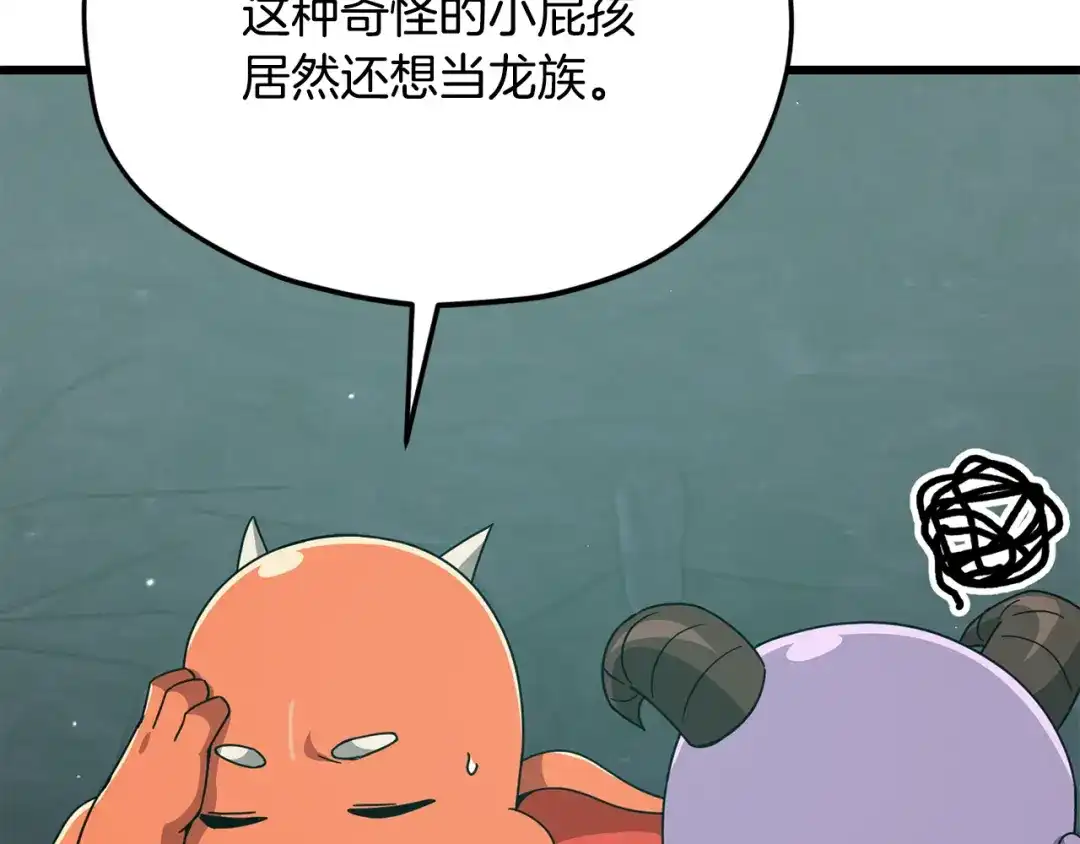 我爸太强了！ - 第220话 爸爸的锐变 - 第205张图