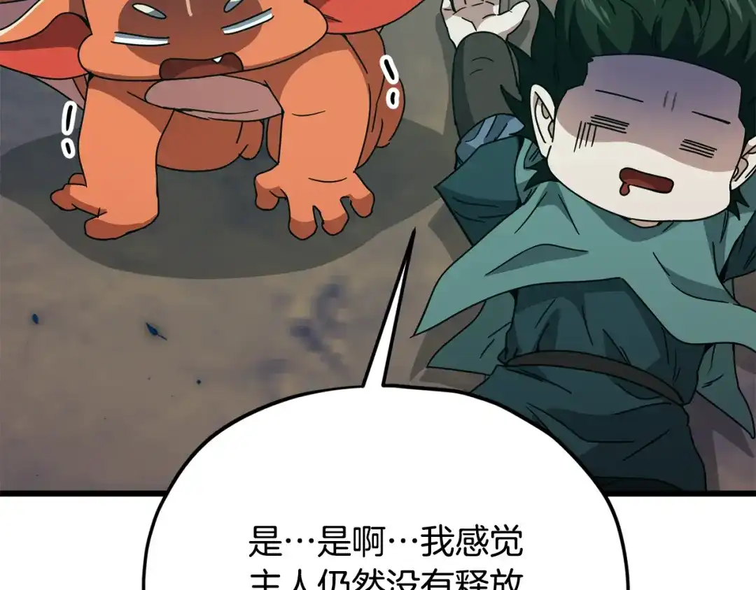 我爸太强了！ - 第220话 爸爸的锐变 - 第180张图