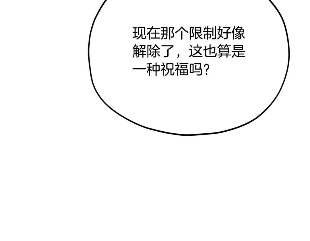 我爸太强了！ - 第220话 爸爸的锐变 - 第128张图