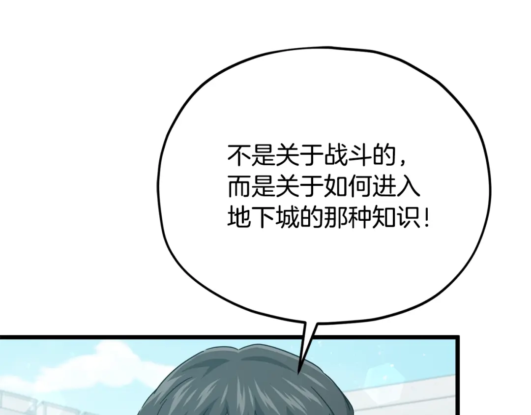 我爸太强了！ - 第221话 迟来的父爱 - 第159张图