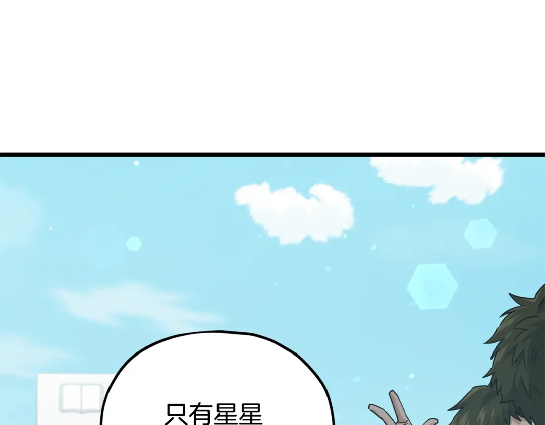 我爸太强了！ - 第221话 迟来的父爱 - 第12张图