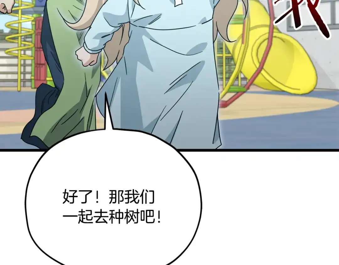 我爸太强了！ - 第221话 迟来的父爱 - 第27张图