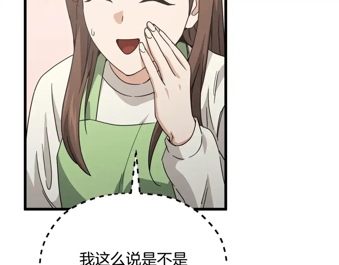 我爸太强了！ - 第221话 迟来的父爱 - 第152张图