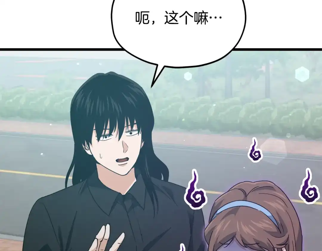 我爸太强了！ - 第221话 迟来的父爱 - 第168张图