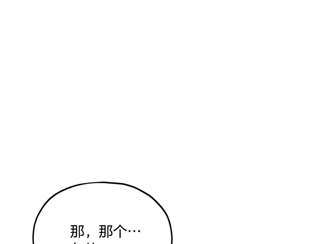 我爸太强了！ - 第221话 迟来的父爱 - 第144张图