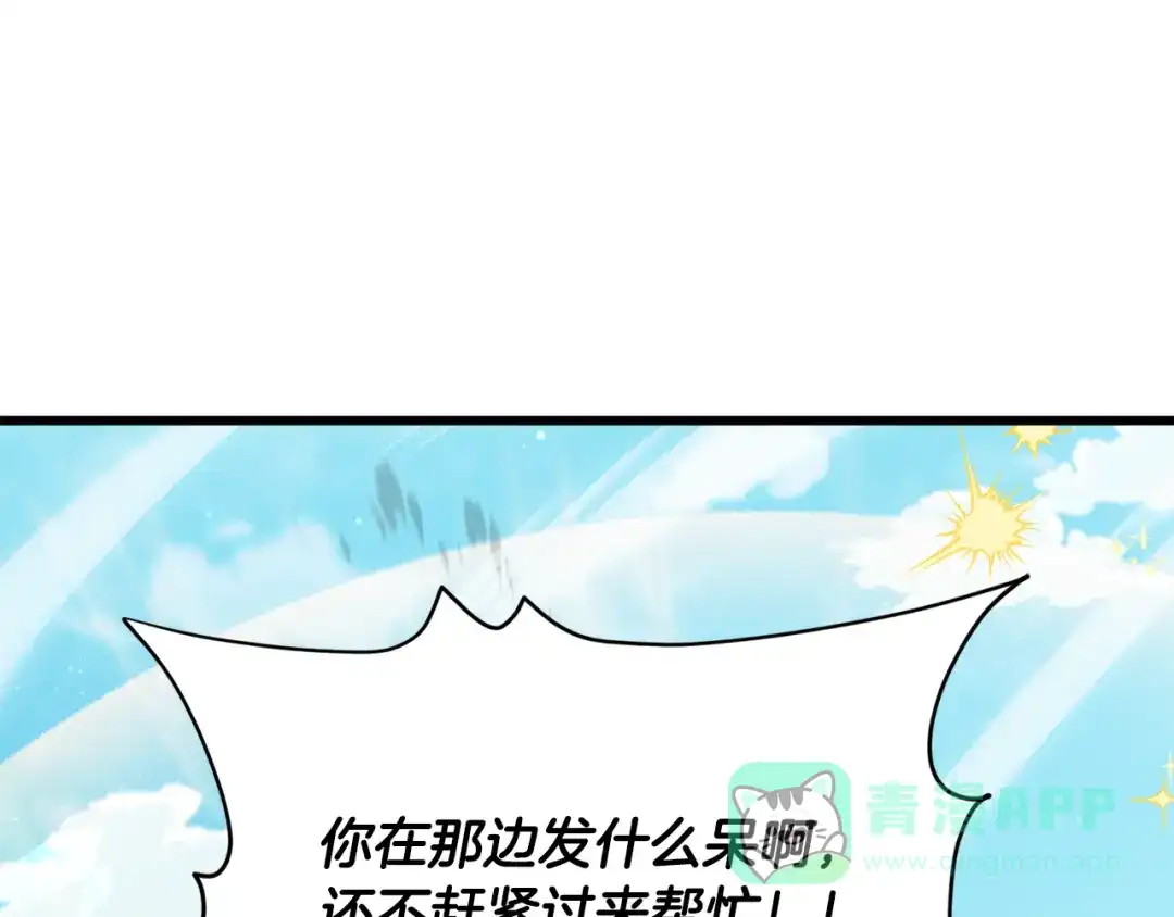 我爸太强了！ - 第221话 迟来的父爱 - 第171张图