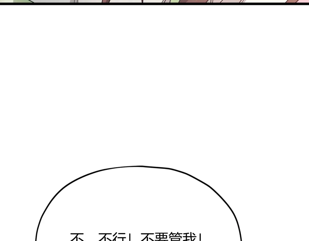 我爸太强了！ - 第221话 迟来的父爱 - 第128张图