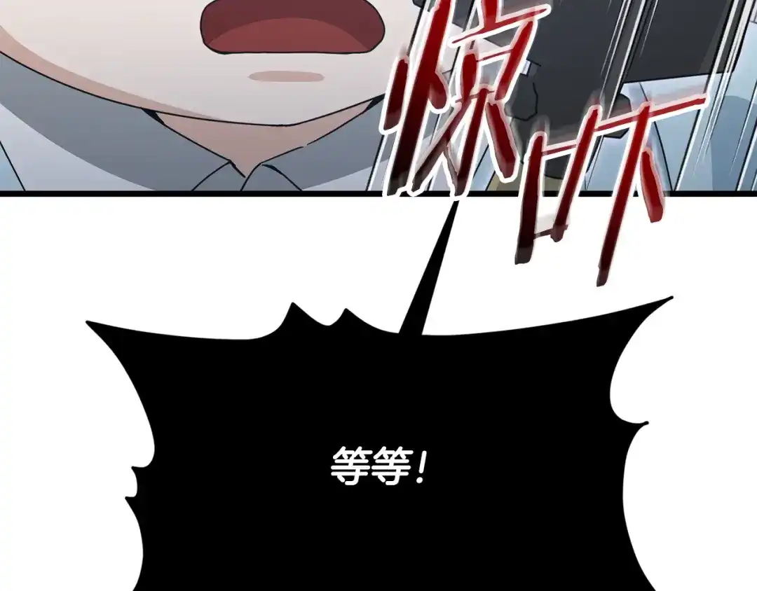 我爸太强了！ - 第221话 迟来的父爱 - 第23张图