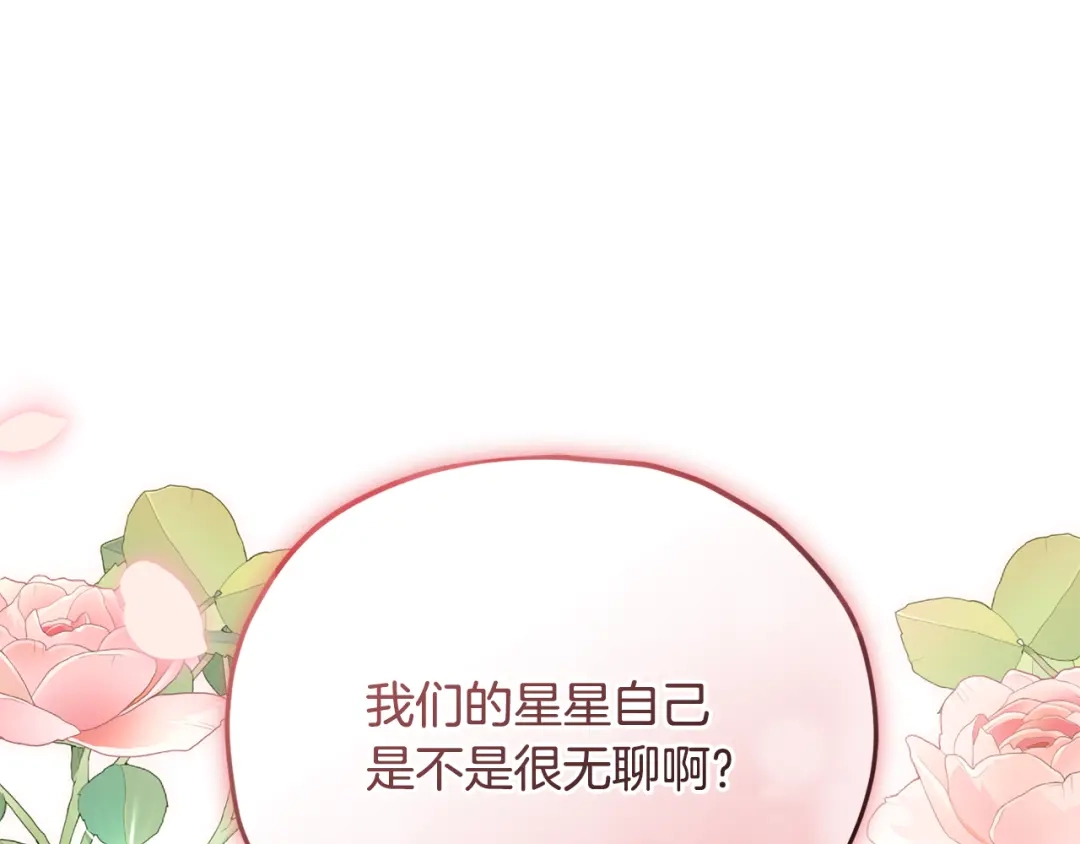 我爸太强了！ - 第221话 迟来的父爱 - 第54张图