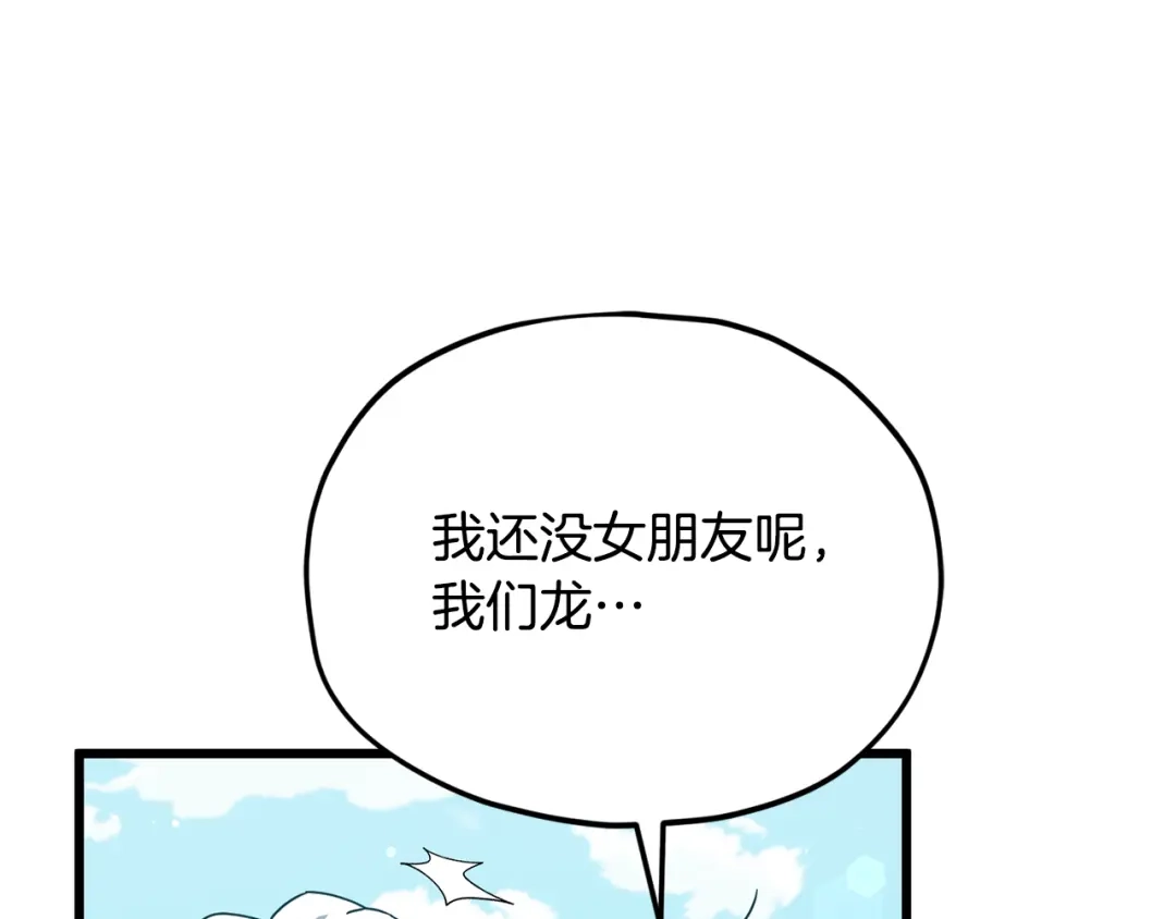 我爸太强了！ - 第221话 迟来的父爱 - 第75张图