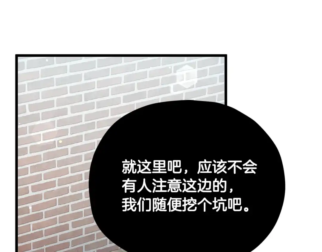 我爸太强了！ - 第221话 迟来的父爱 - 第32张图