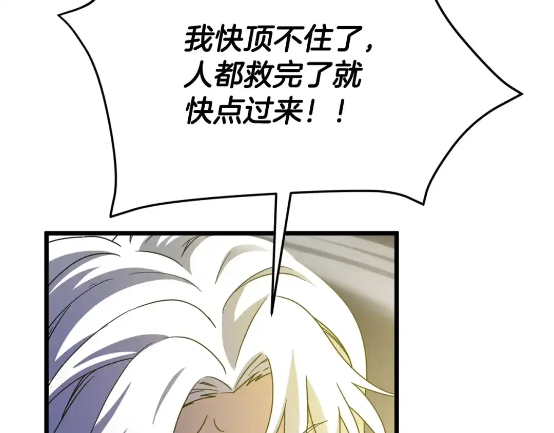 我爸太强了！ - 第221话 迟来的父爱 - 第175张图