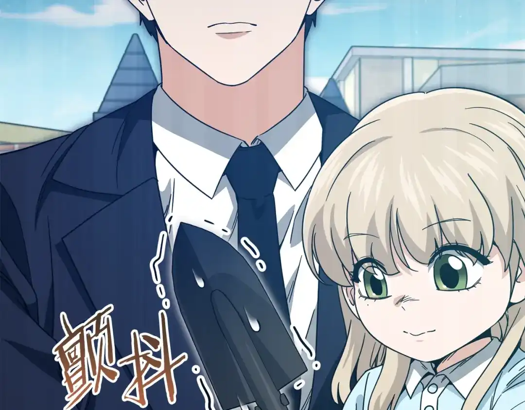 我爸太强了！ - 第221话 迟来的父爱 - 第235张图