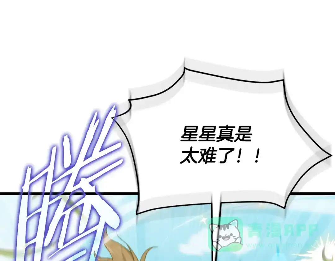 我爸太强了！ - 第221话 迟来的父爱 - 第111张图