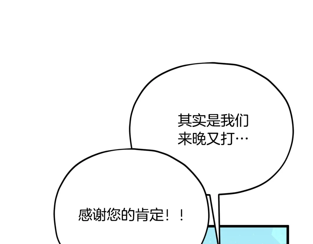 我爸太强了！ - 第221话 迟来的父爱 - 第214张图