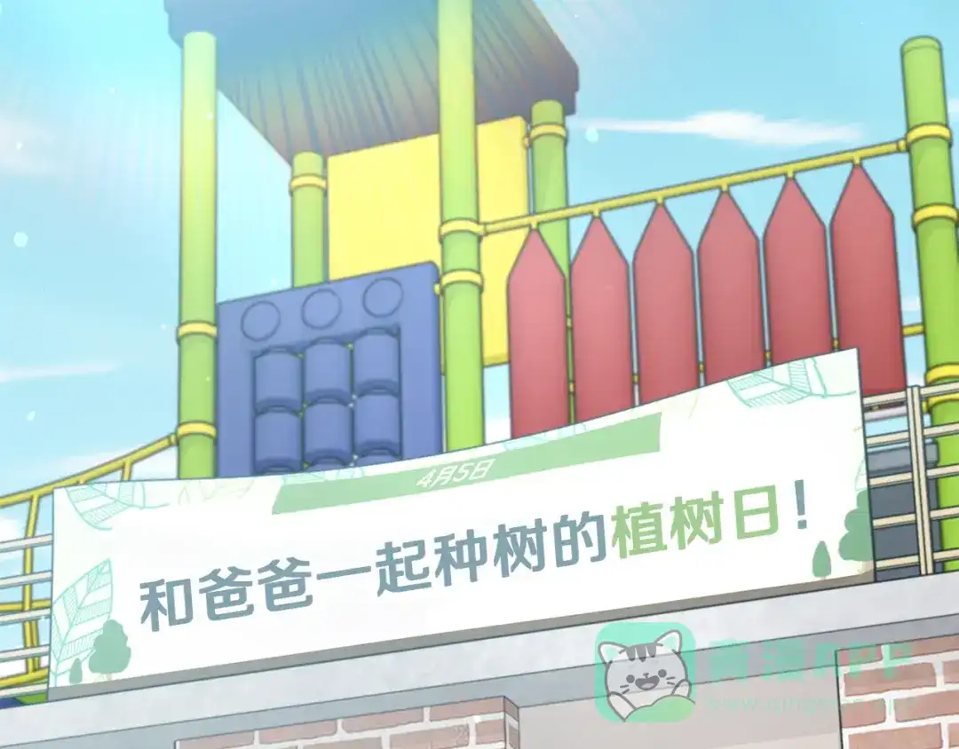 我爸太强了！ - 第221话 迟来的父爱 - 第6张图