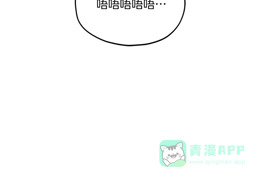 我爸太强了！ - 第221话 迟来的父爱 - 第106张图