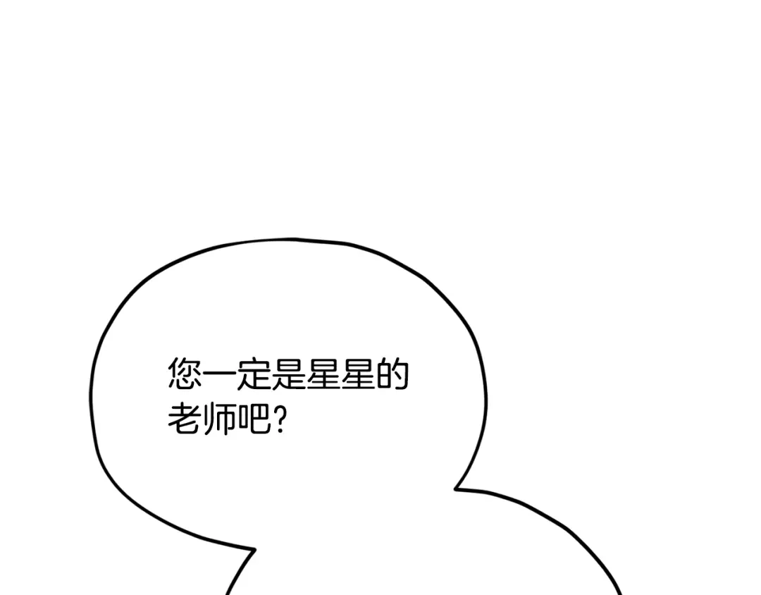 我爸太强了！ - 第221话 迟来的父爱 - 第65张图