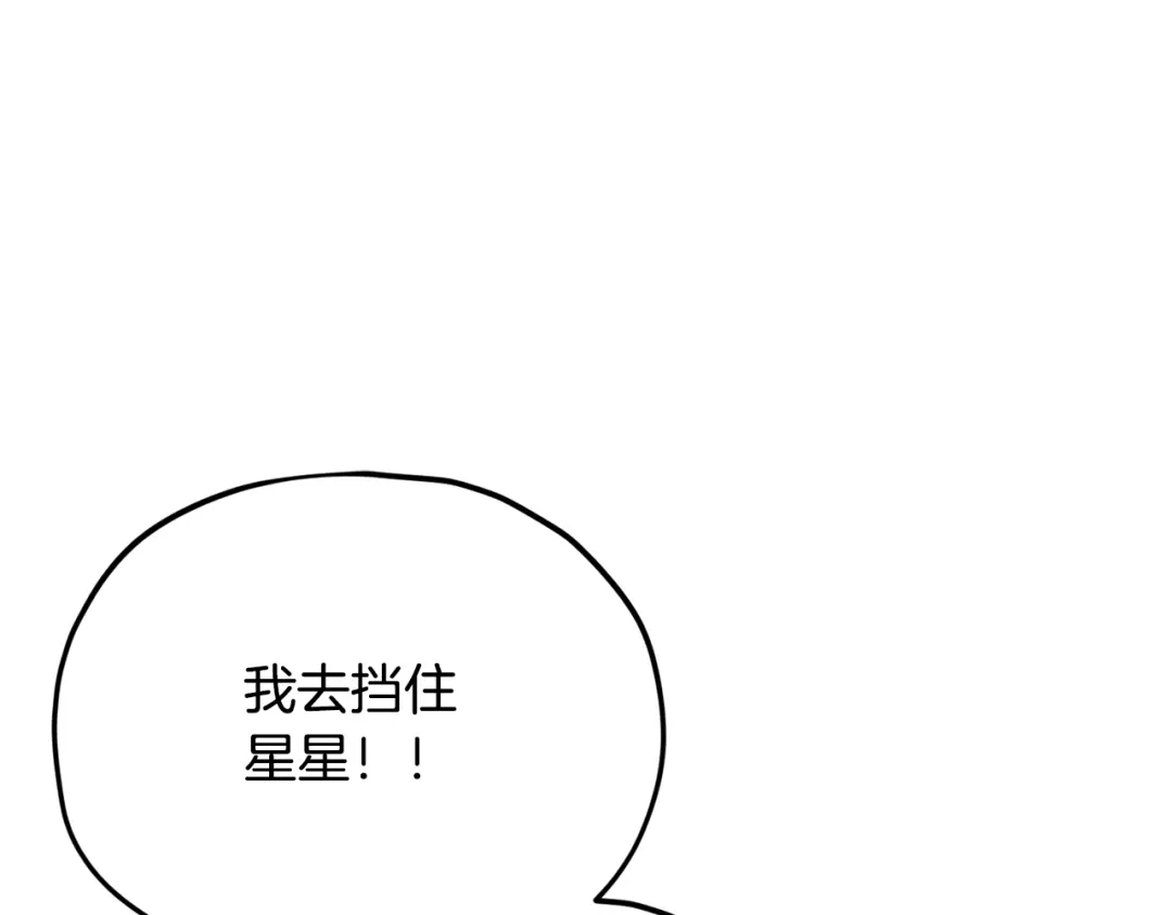 我爸太强了！ - 第221话 迟来的父爱 - 第118张图