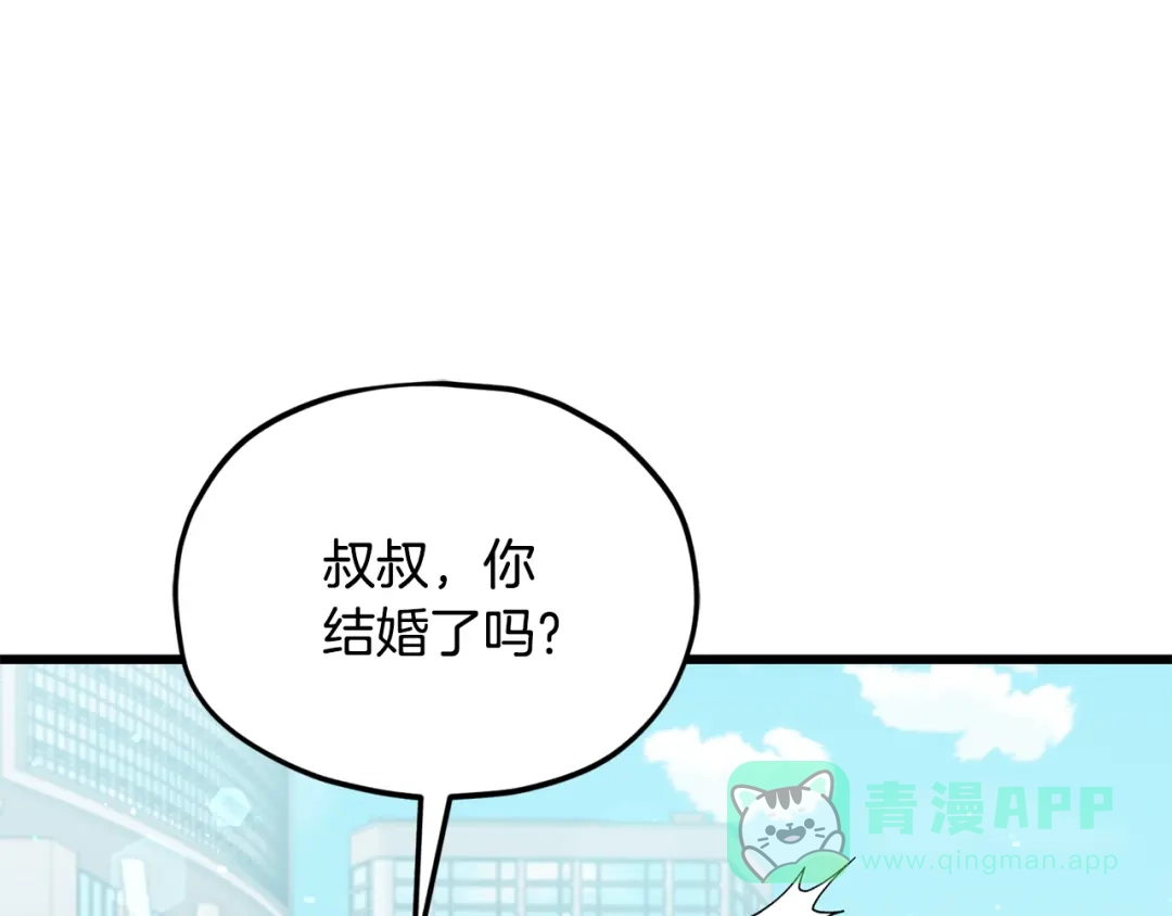 我爸太强了！ - 第221话 迟来的父爱 - 第71张图