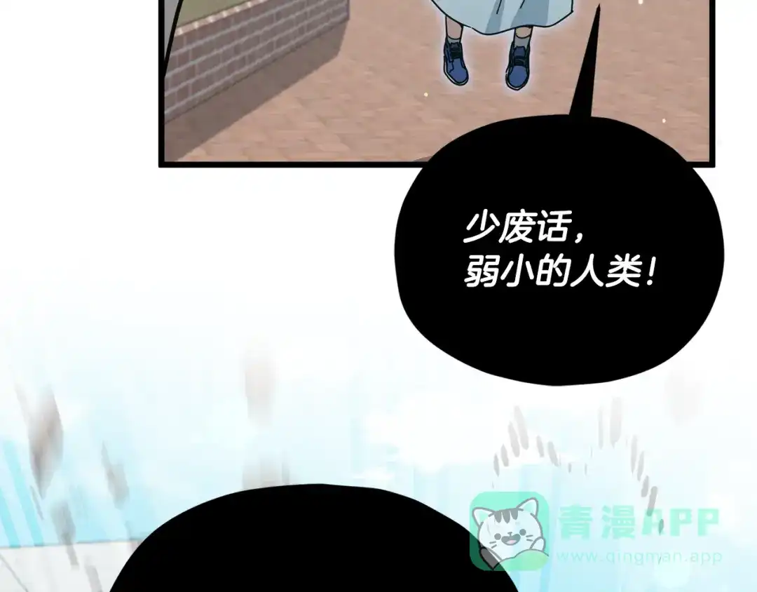 我爸太强了！ - 第221话 迟来的父爱 - 第36张图