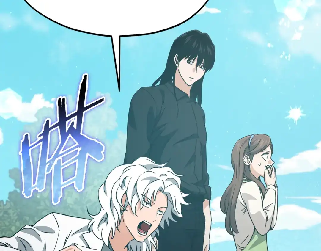 我爸太强了！ - 第221话 迟来的父爱 - 第190张图