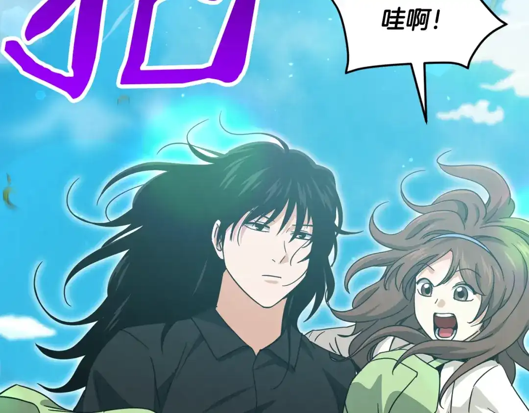 我爸太强了！ - 第221话 迟来的父爱 - 第122张图