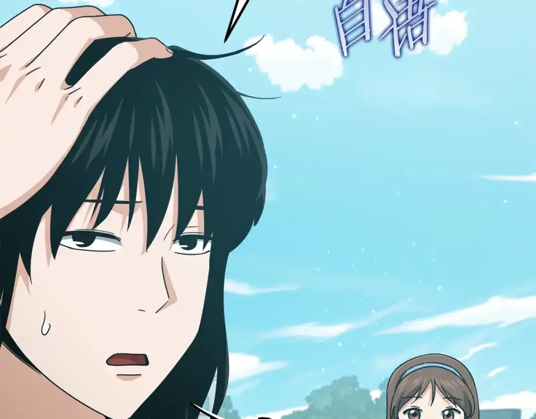 我爸太强了！ - 第221话 迟来的父爱 - 第142张图