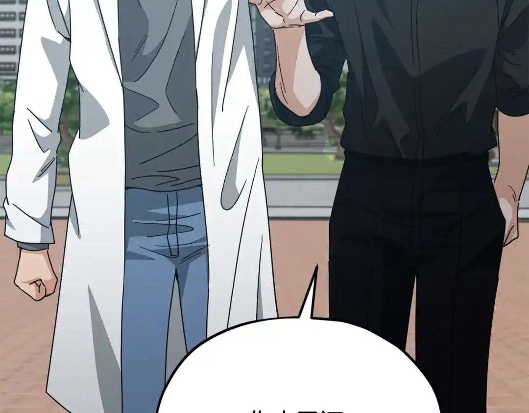 我爸太强了！ - 第221话 迟来的父爱 - 第52张图