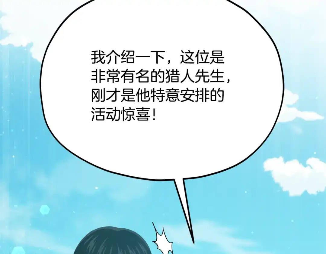 我爸太强了！ - 第221话 迟来的父爱 - 第147张图