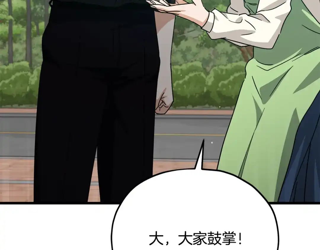 我爸太强了！ - 第221话 迟来的父爱 - 第149张图