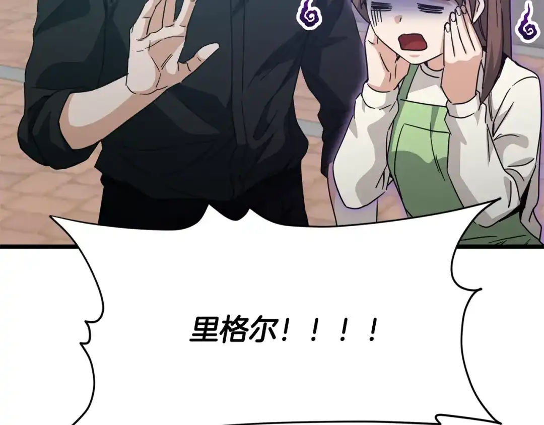 我爸太强了！ - 第221话 迟来的父爱 - 第169张图