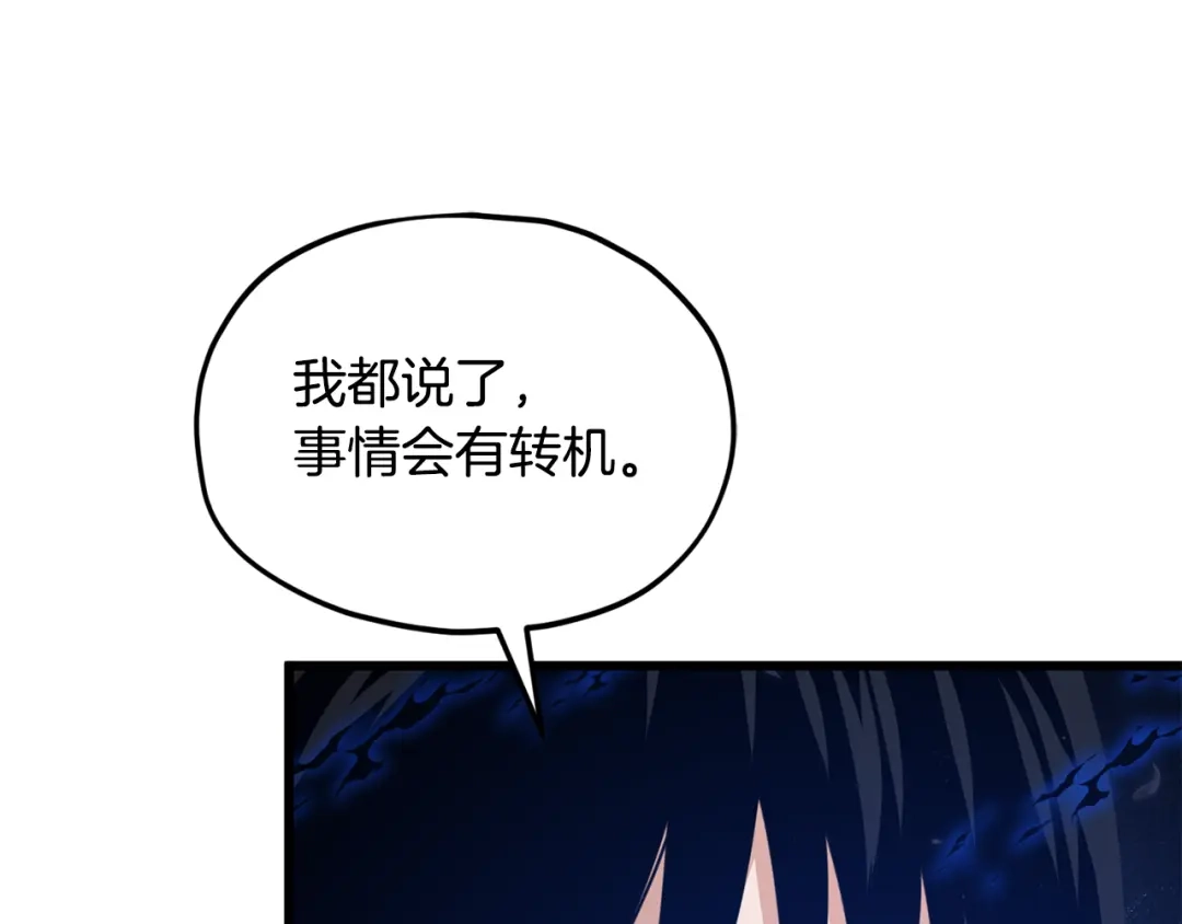 我爸太强了！ - 第221话 迟来的父爱 - 第197张图